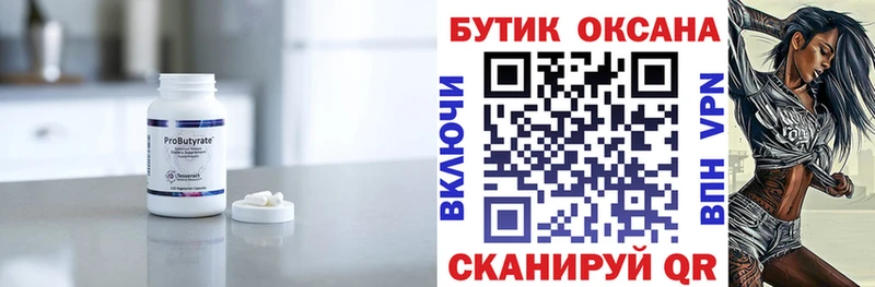 Бутират GHB  Купить закладки  Богданович 
