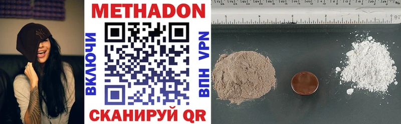 Купить закладки  Богданович  МЕТАДОН methadone 